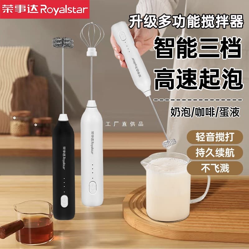 Royalstar Egg Beater Electric Household Milk Frother Egg White Whisk Cream Whipper Coffee Frother