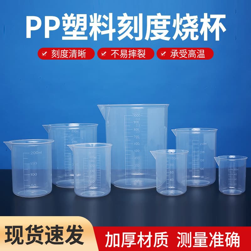 Transparent Plastic Measuring Cylinder PP Graduated Beaker 100ml Lab Measuring Cup Kitchen Milk Tea Plastic Measuring Cup