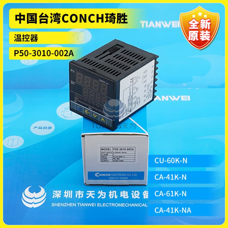 P50-3010-002A Brand New Original Taiwan CONCH Temperature Controller