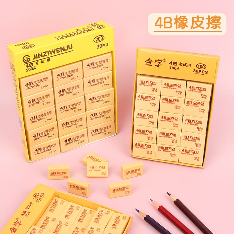 Student 4B Art Drawing Erasers (50A/100A/200A), Wholesale Children's Stationery Erasers