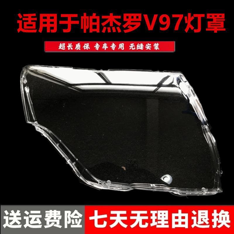 Strictly fits Pajero V93 headlight cover / Pajero V97 headlight cover / V87 headlight cover Mitsubishi V93 headlight