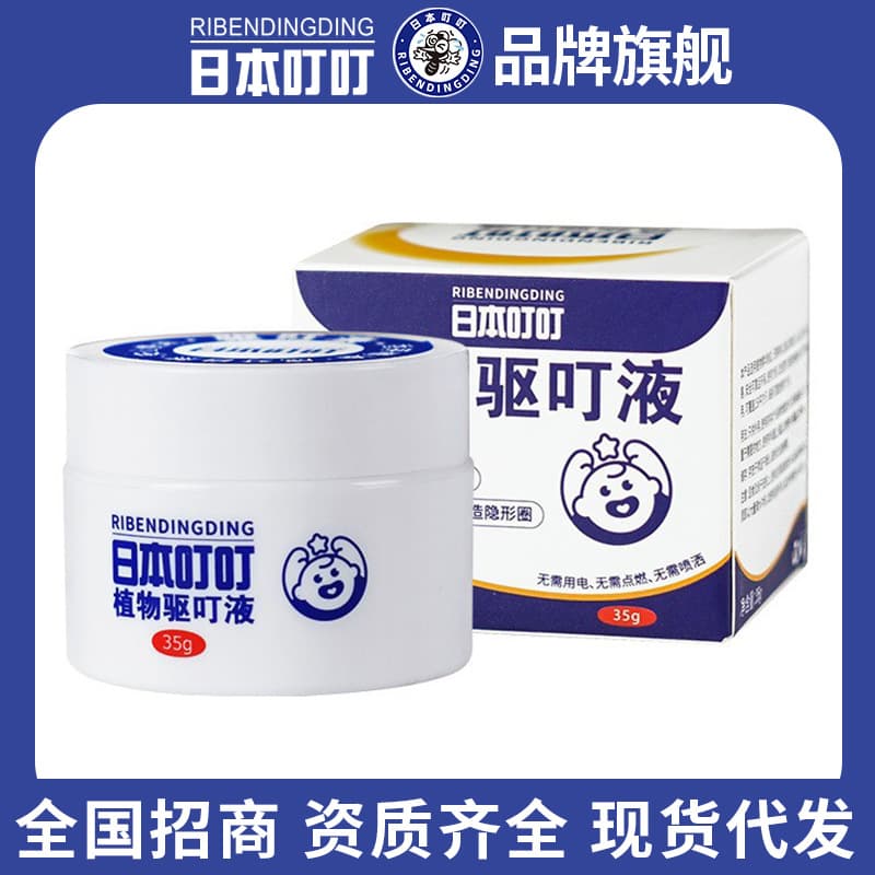 Japan Ding Ding Mosquito Repellent Liquid, Mosquito Coil Liquid, Anti-Mosquito Spray, Mosquito Repellent Liquid, Hotel Indoor Home Use Essential Oil Patch Mosquito Repellent