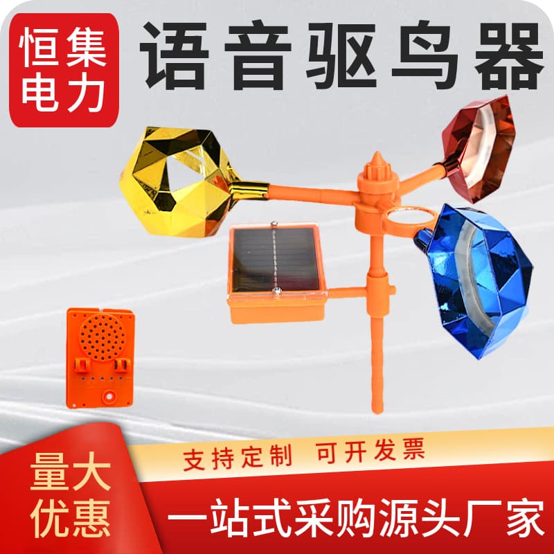 Solar-Powered Voice Bird Repeller with Reflective Scare Device, 360° Windmill Sound & Light Bird Deterrent