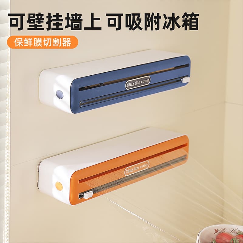 Adjustable Oversized Plastic Wrap Cutter with Sliding Blade for Baking Foil, Suction Cup/Magnetic Fridge Helper