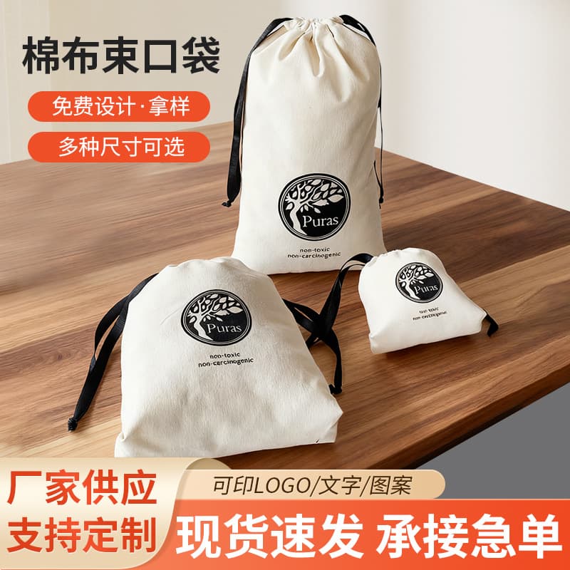 Customizable large-capacity white printed cotton drawstring bags for gifts, collectibles, and jewelry storage.