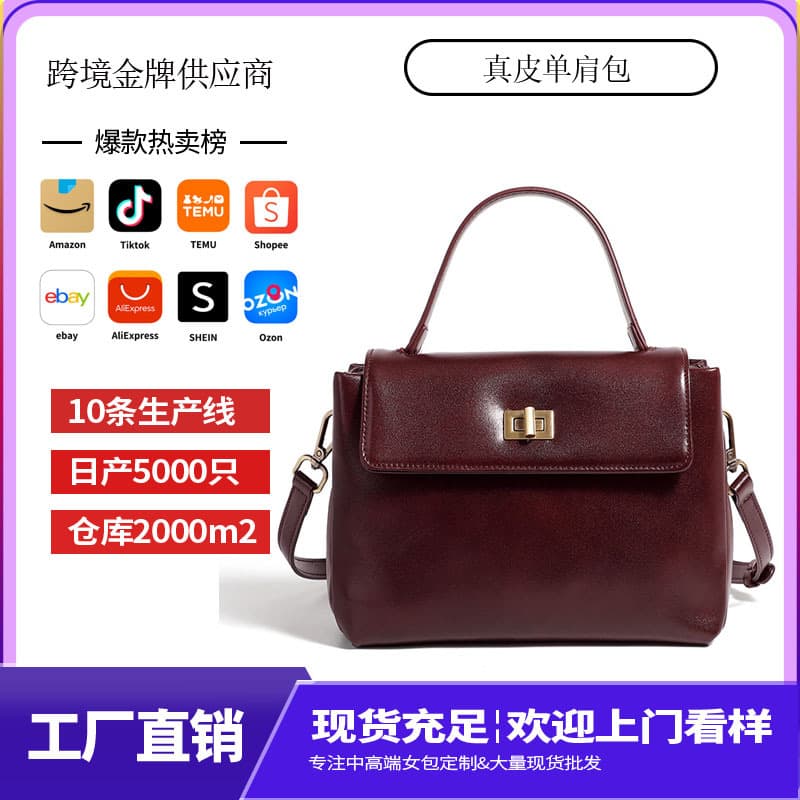 Autumn 2024 New Women's Fashionable Versatile High-End Feel Leather Handbag Crossbody Bag Single Shoulder Bag Motorcycle Equipment