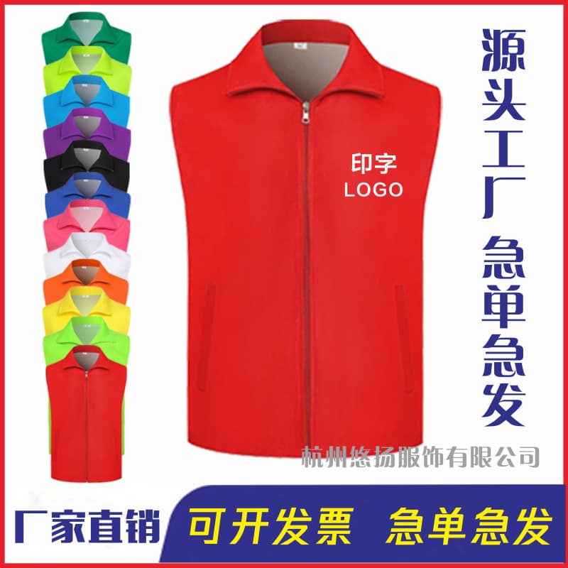 Custom Advertising Volunteer Vest Work Uniforms with Printed Logos, Little Reporter Red Vests, Children's Vests, Event Clothing
