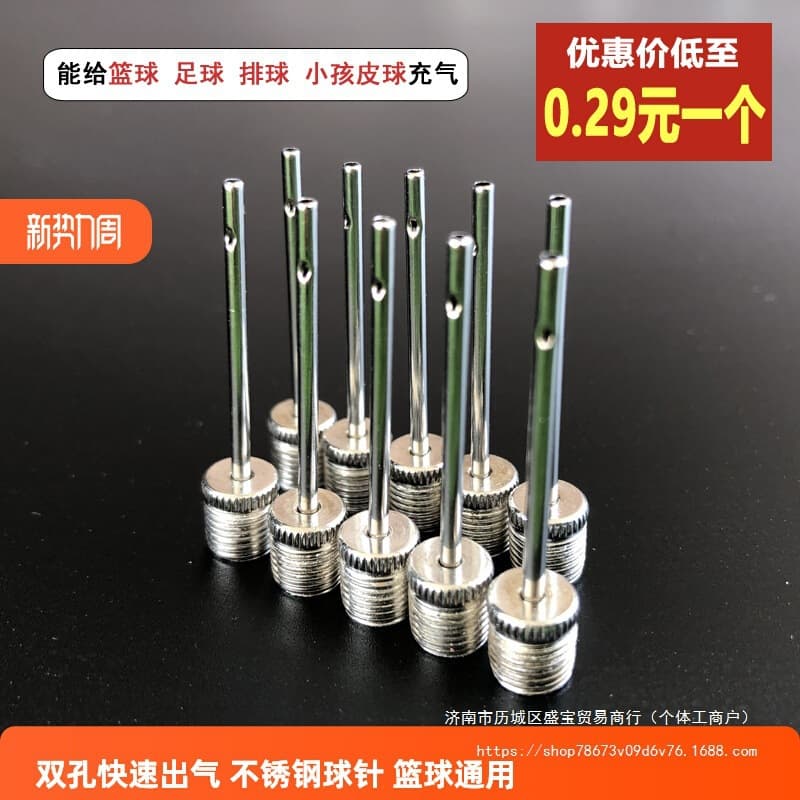 Metal inflation needle for basketball, football, leather ball toys, universal inflation needle, inflation equipment pump accessories, steel needle