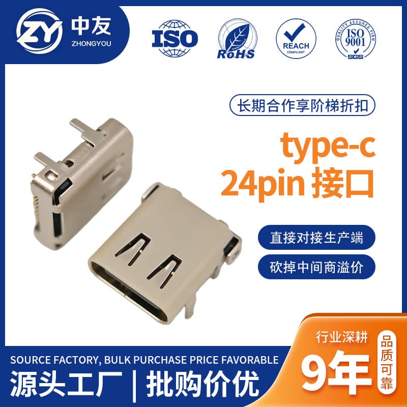 Type-C24Pin Interface Female Connector with Soldering Pins Electronic Components Mobile Phone Repair Parts in Stock Typec Terminal