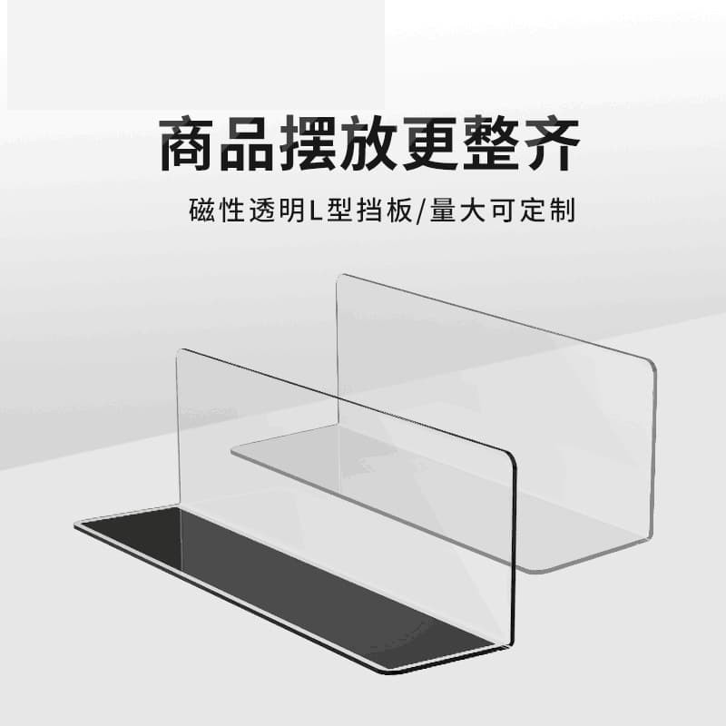 Supermarket shelf dividers, PVC magnetic shelf organizers, merchandise display partitions, plastic L-shaped magnetic dividers