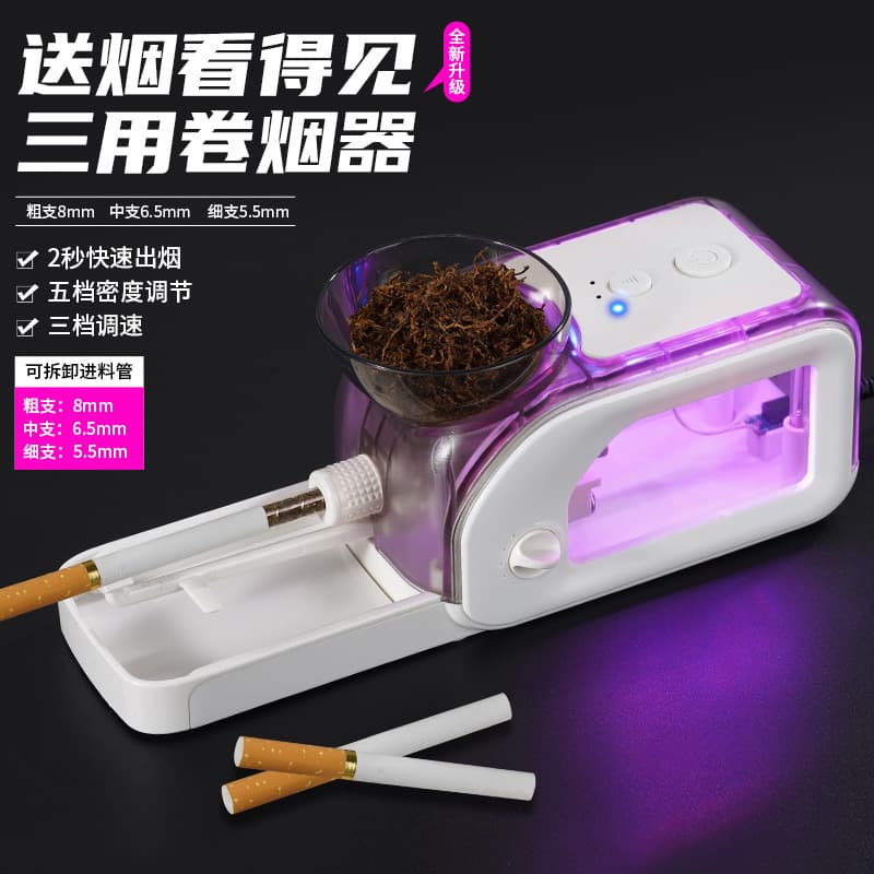 New Automatic Electric Cigarette Rolling Machine, Manual Transparent Glow Three-in-One Cigarette Injector, Wholesale