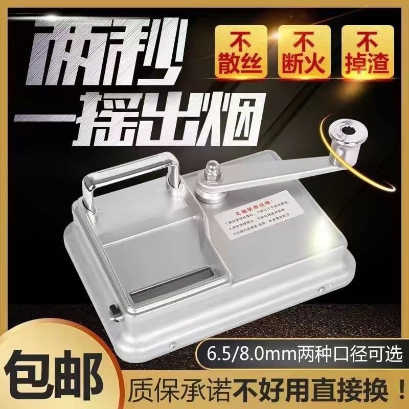 New Dual-Rail Home Cigarette Rolling Machine Manual Filler / Thickened Rolling Machine Electric Automatic Fire