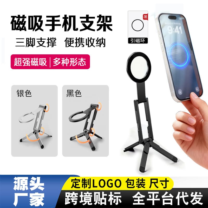 Magnetic Phone Holder Desktop Live Streaming Tripod Aluminum Alloy Carabiner Foldable High-Speed Rail Portable Travel Tripod
