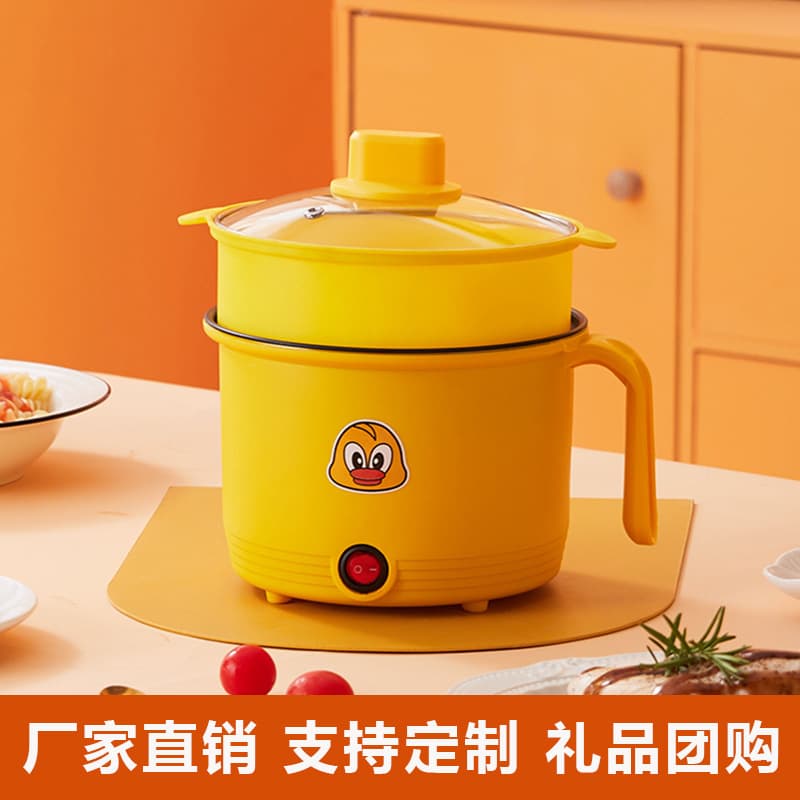 Little Yellow Duck Electric Cooking Pot, Steaming and Boiling All-in-One Small Electric Pot, Dormitory Student Pot, Household Rice Cooker, Electric Hot Pot, Gift Wholesale