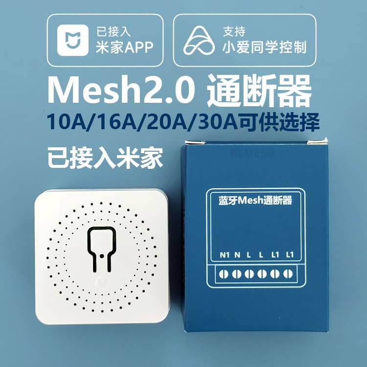 Connected to Mijia Bluetooth MESH smart switch/disconnect device, wireless remote control Xiao Ai voice timed lighting switch