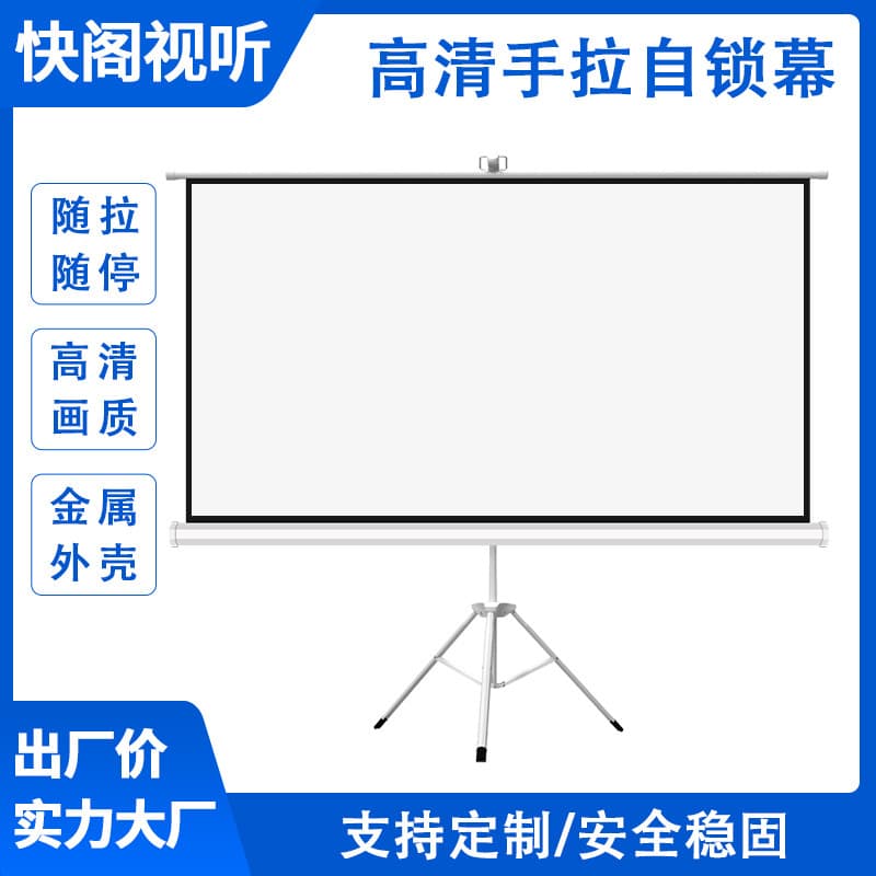 Projection Screen with Dust Cover Hand-Pull Self-Locking Bracket Manual Lift Portable Tripod Screen