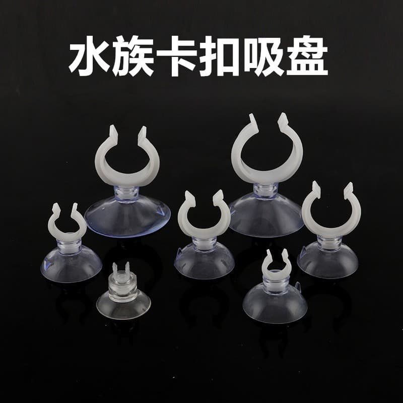 Fish Tank Aquarium Accessories Oxygen Tube Carbon Dioxide Hose Power Cord Fixing Water Pipe Gas Strip Clip Suction Cup