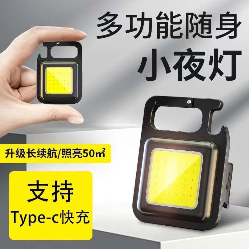 Keychain Light Flashlight High-lumen Rechargeable Ultra-bright Outdoor Mini Portable Multi-functional Personal Work LED