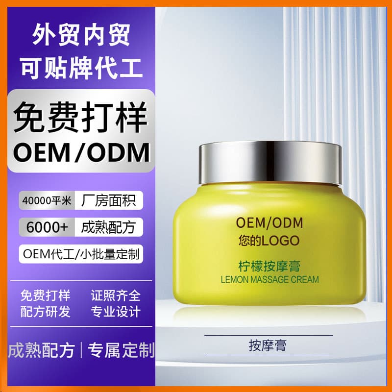 Custom Massage Cream for Beauty Salons, Heating Knee, Shoulder and Neck Massage, Skin Soothing, Meridian Relaxation, Special Massage Lotion for Foot Therapy Shops
