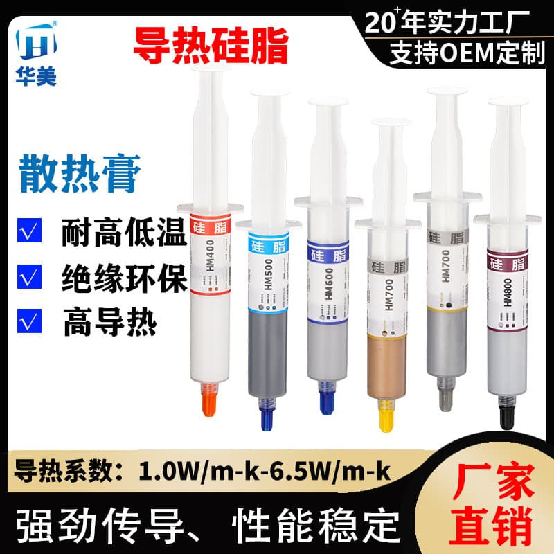 Huamei Thermal Grease Syringe 30g Laptop CPU Heat Sink Compound High Temperature Resistant Silicone Grease Custom