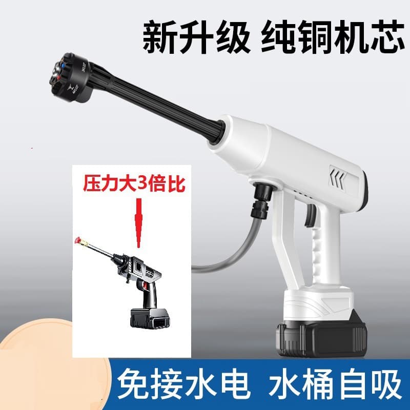 High-Power Long-Range Wireless Car Washer, Multi-functional Cleaner, Home Portable Charging Lithium Battery High-Pressure Water Gun