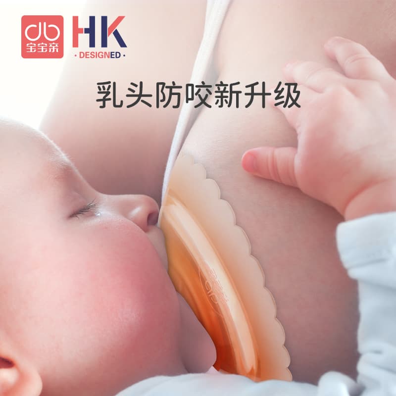 Baby-friendly Nipple Shield Nursing Nipple Cover, Inversion Auxiliary Feeding Device, Nipple Shield Nipple Cover Anti-bite