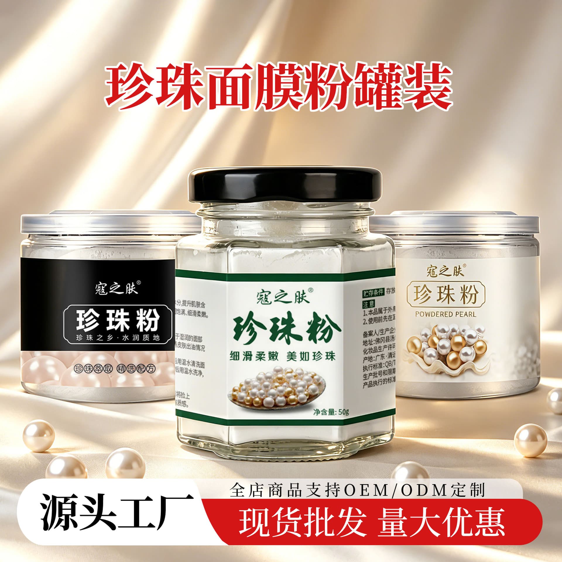 Taobao popular natural pearl powder wholesale soft mask powder Chinese herbal beauty salon skin care special facial mask powder pearl powder