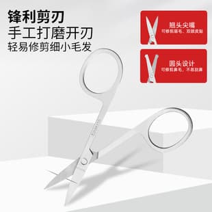 Stainless Steel Eyebrow Scissors Round Tip Nose Hair Scissors Beard Trimmer Beauty Scissors Pointed Tip Makeup Eyelash Scissors Wholesale