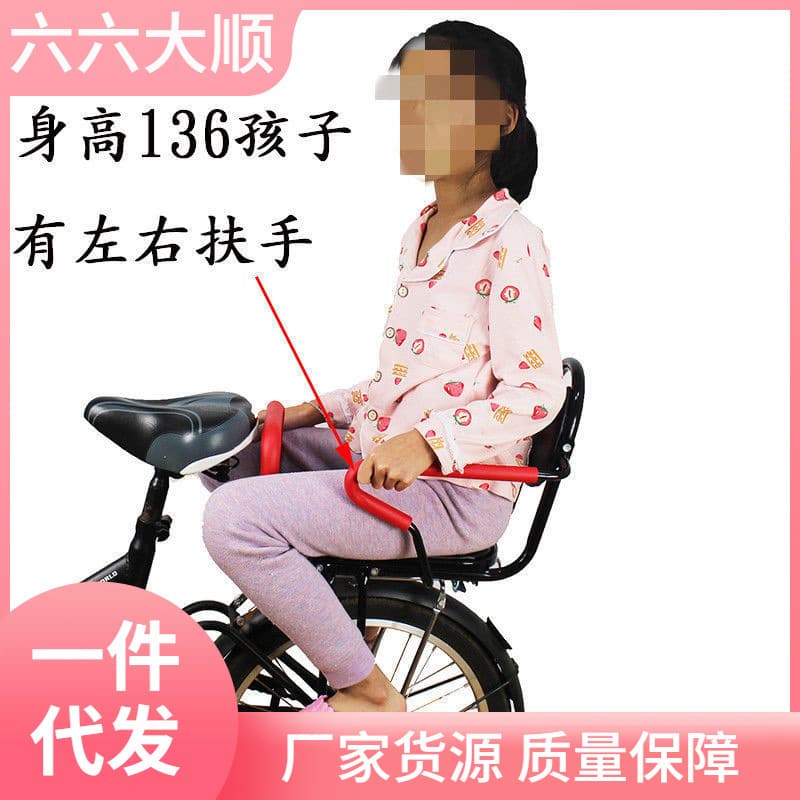 Wholesale baby bicycle seats, extra thick and large, electric bicycle seats, and rear seat options available with free shipping.