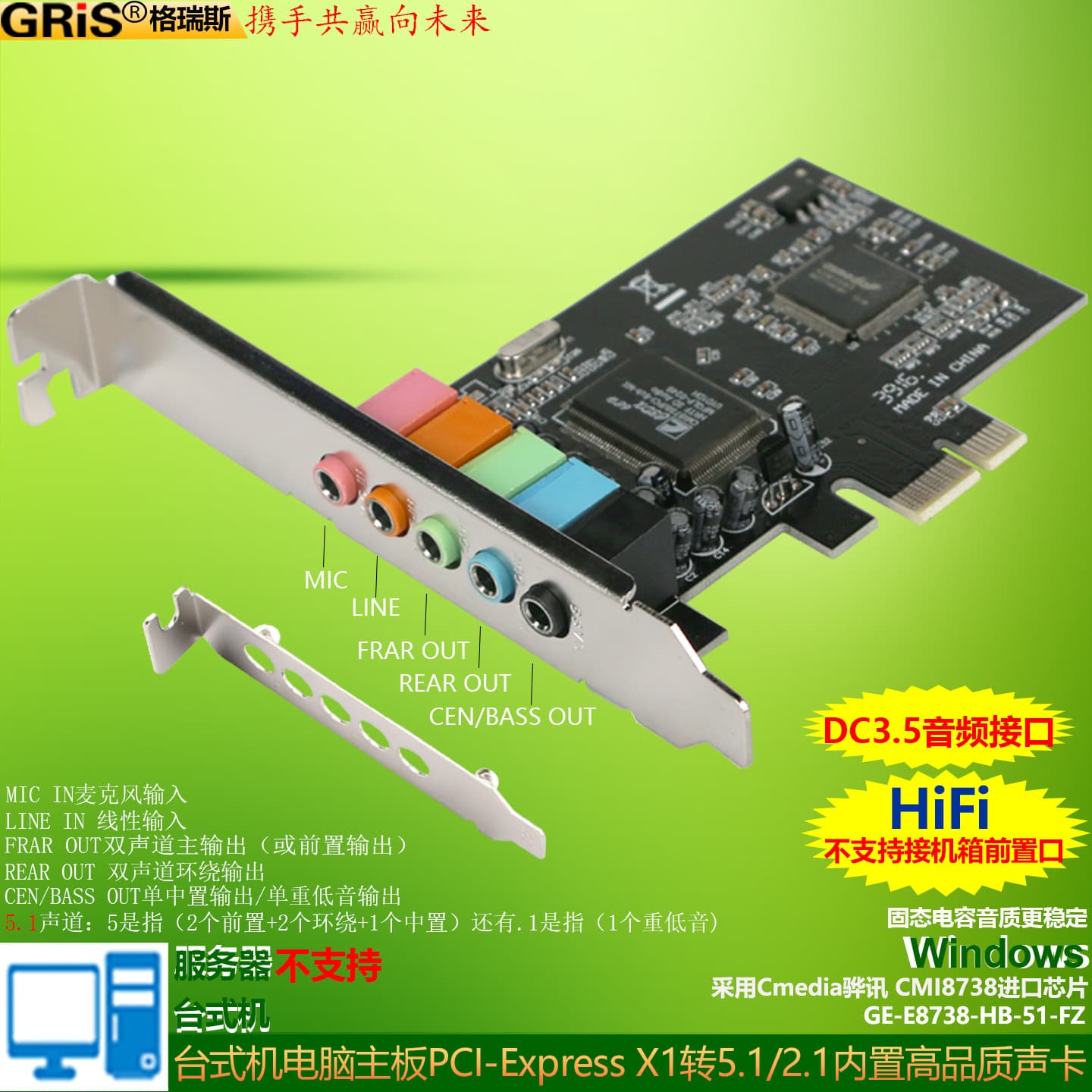PCIE5.1 Sound Card 7.1 Large/Small Chassis CMI8738 Audio Box 4U Desktop 6-Channel 2U Short Bracket Computer