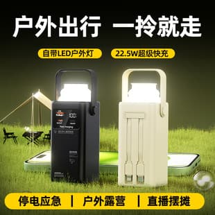 Cross-border Fast Charging High-Capacity 160000mAh Power Bank Camping Light Portable with Cable Mobile Power Bank