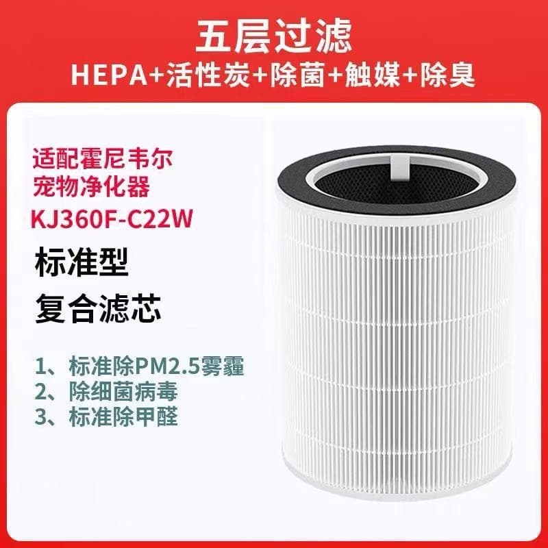 Compatible Honeywell Pet Air Purifier HEPA Filter KJ360F-C22W PRF36M