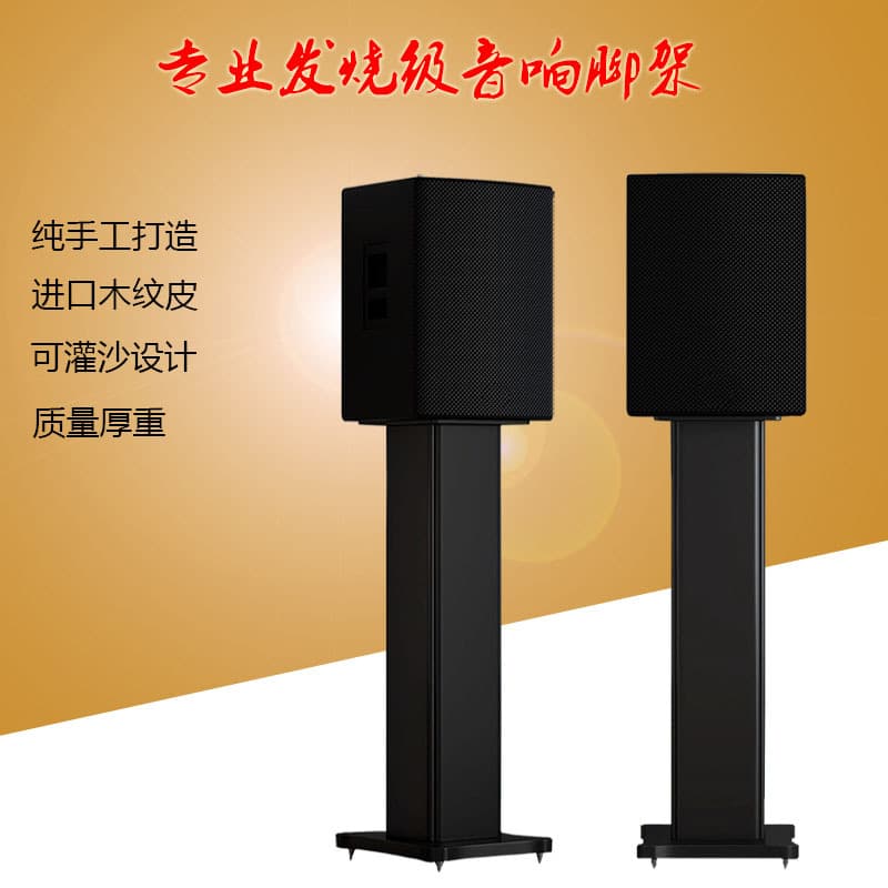 Surround Speaker Stand with Solid Wood Bookshelf Base, Sand-Fillable for HiFi Use