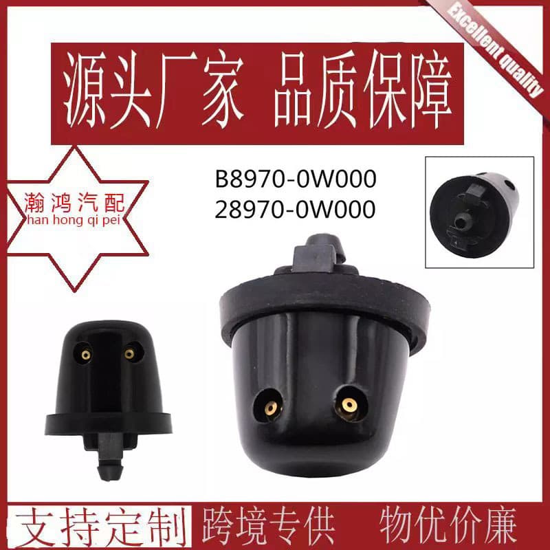 Applicable to Nissan Pathfinder 1997-2012 Xterra 2000-2015 rear water nozzle 28970-0W000