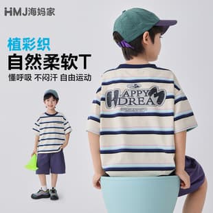 Haima Kids Boys' 2026 Summer New Cotton Yarn-Dyed Striped Short Sleeve T-Shirt Korean Style Trendy Clothes