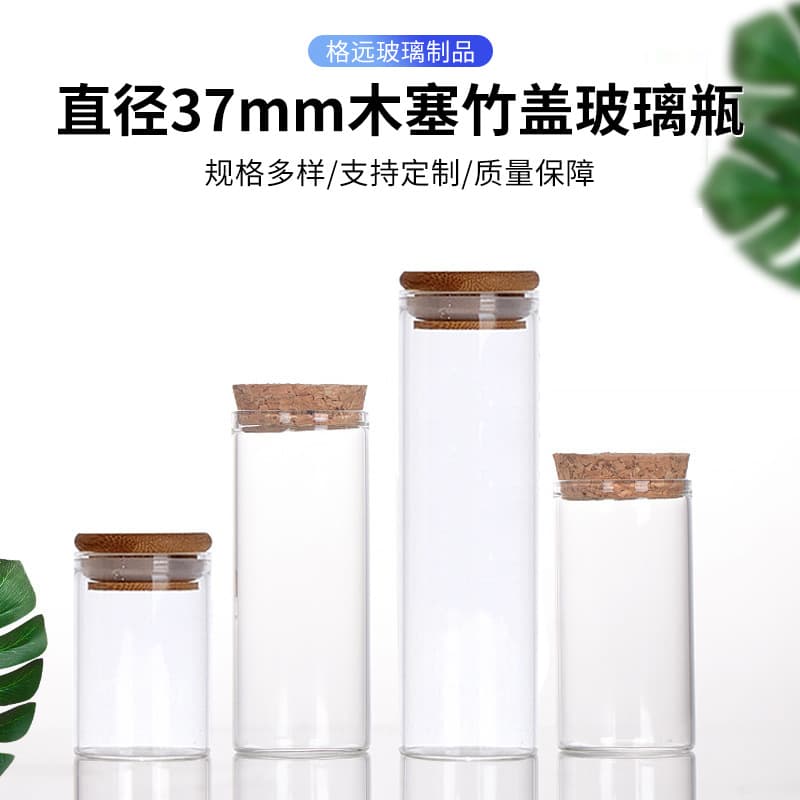37mm diameter cork, bamboo cap, tube bottle, transparent glass bottle, test tube bottle, wishing drift bottle, tea sub-bottling bottle