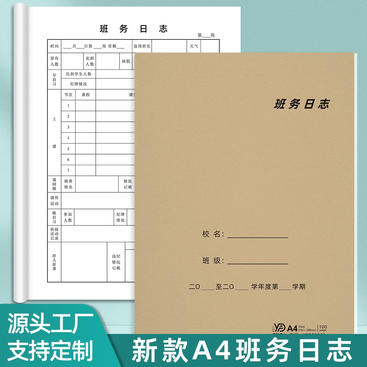 Customizable A4 Class Affairs Log, School Affairs Diary, Teacher's Work Manual, Lesson Plan Book, and Classroom Discipline Record