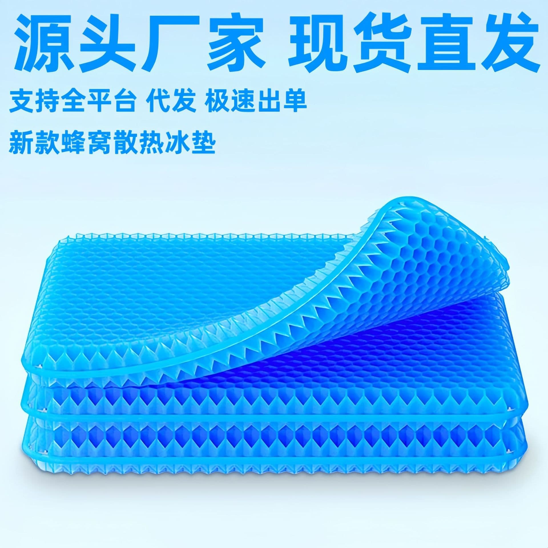 Source manufacturer summer cool seat cushion honeycomb gel seat cushion office sedentary silicone butt cushion car cool seat