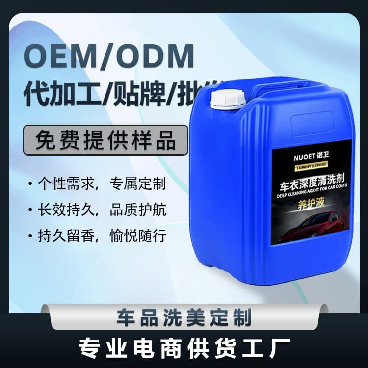 Custom Factory Direct Supply Car Wash Liquid, Car Wash Machine Store Special Car Wash Wax, Decontamination High Foam Special Cleaner