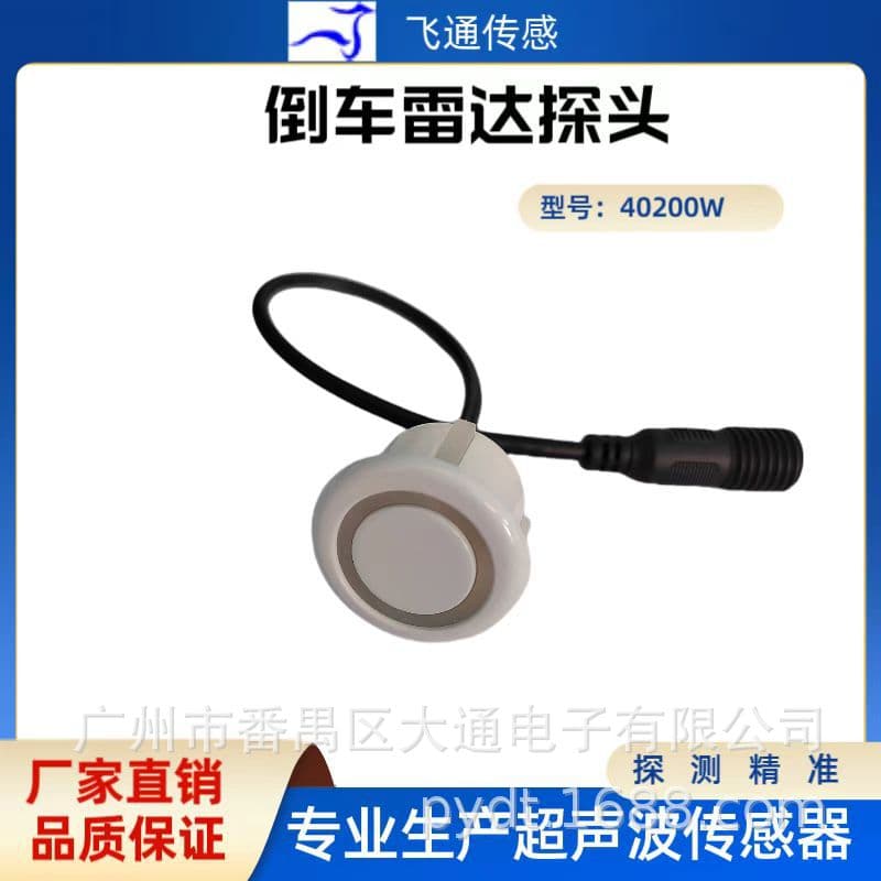 Direct from Manufacturer Ultrasonic Sensor Waterproof High Sensitivity Detection Accurate Reverse Radar Probe 40KHz