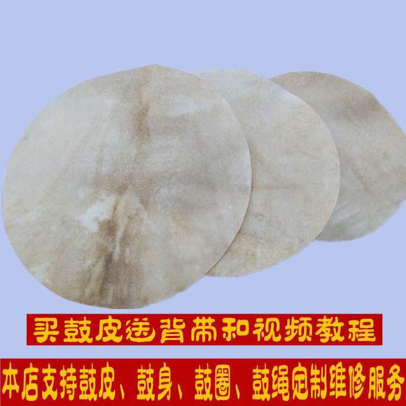 African drum old goat skin 8 inches 10 inches 12 inches 13 inches 14 inches tambourine sheepskin specialty replacement drum skin repair