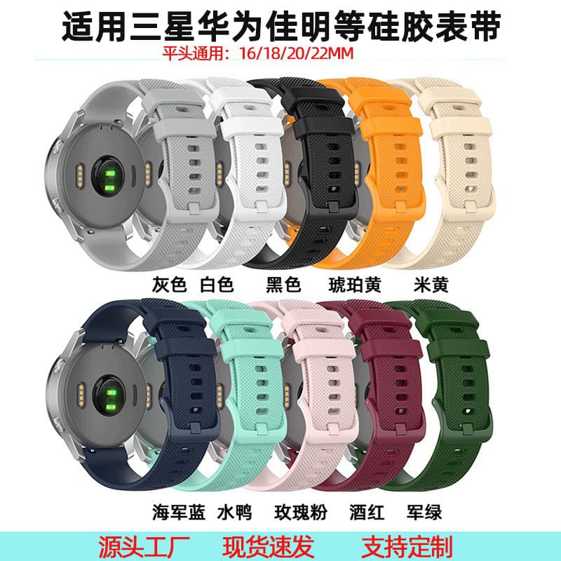 Silicone Watch Band Compatible with Garmin Samsung Huawei Flat Head Universal 16/18/20/22mm Small Grid Pattern