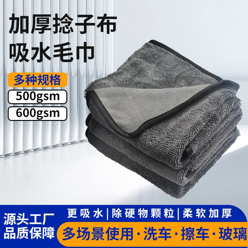 Braided car wash towel, thickened and twisted with edging, lint-free, no-residue absorbent for car drying.