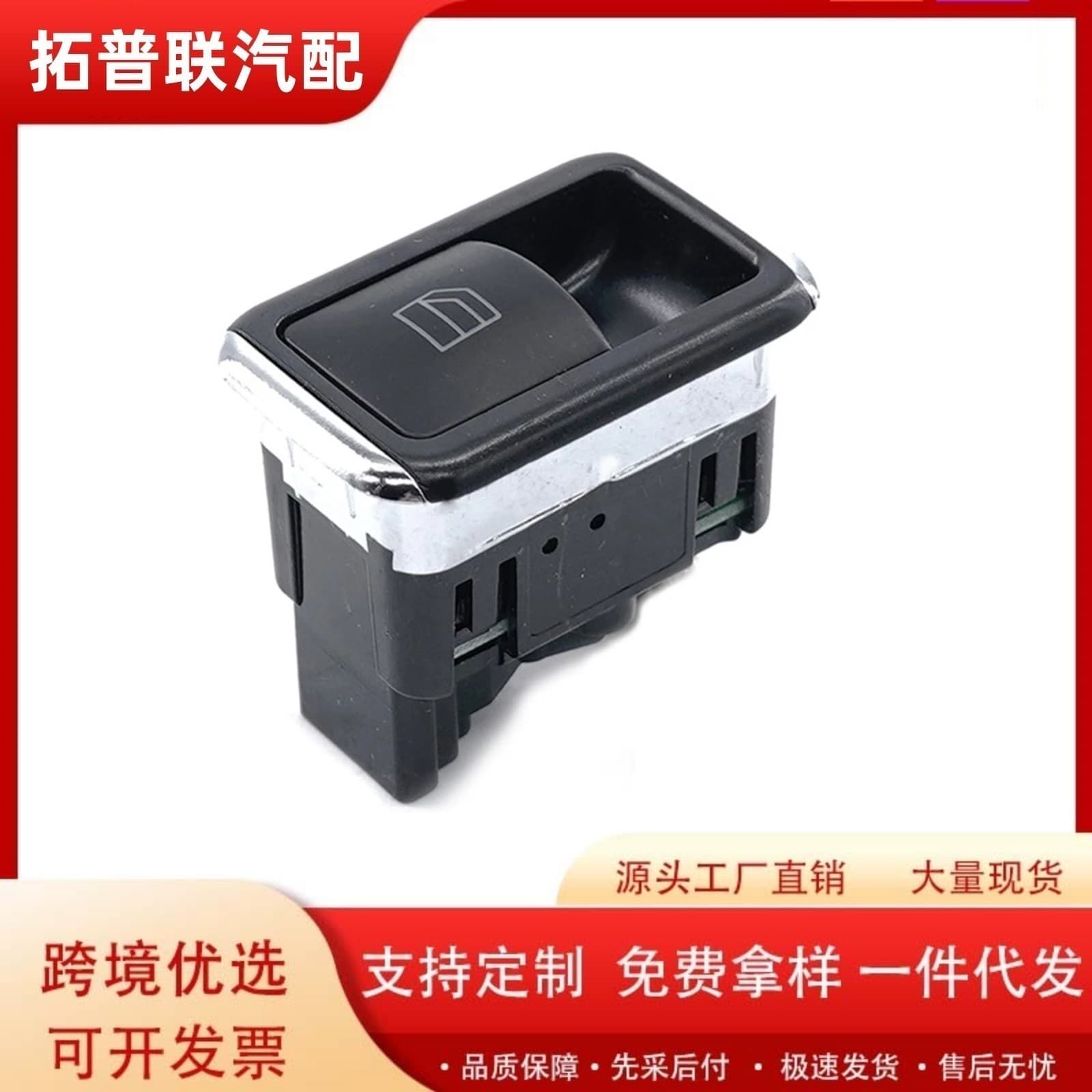 2049058102 Power Window Switch for Mercedes W204 W212 C250 C63 Glass Lifter Switch