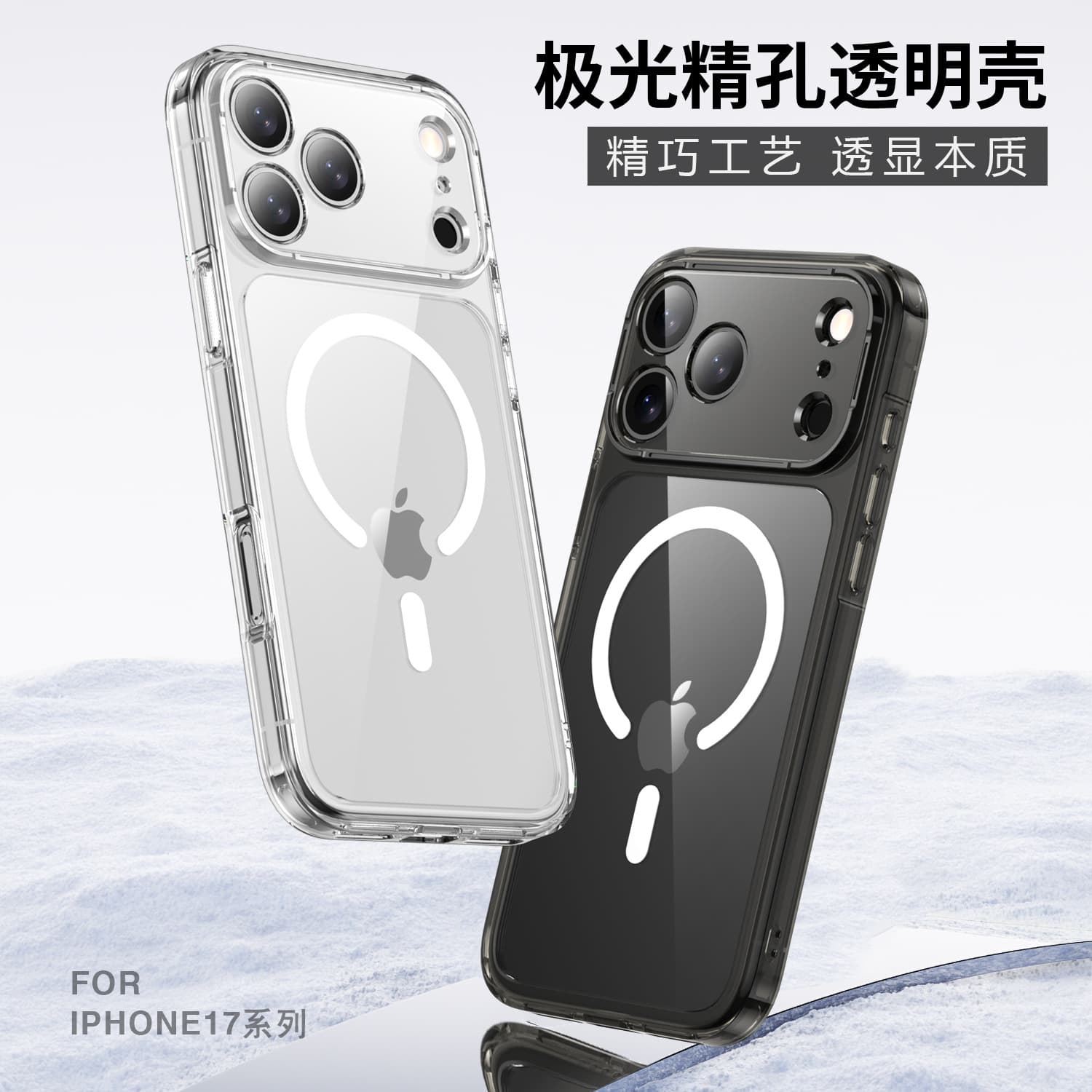 Compatible with Apple iPhone 17 Pro Max Magnetic Transparent Case, Shockproof iPhone 17 Pro Max 17 Air Protective Cover