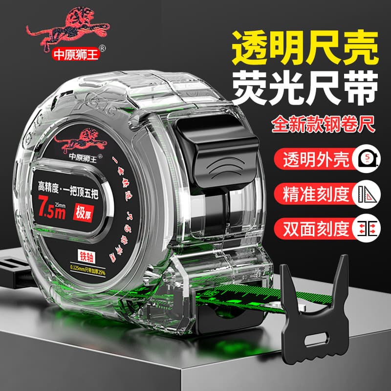 Zhongyuan Lion King Tape Measure 5m Stainless Steel Tape, 10 Shangqiu Measuring Tool 7.5m Circle Ruler Scale