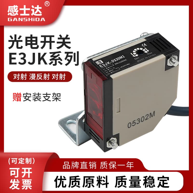 Square Infrared Diffuse Reflection Photoelectric Switch Limit Sensor with Five-Wire Relay Output E3JK-30M15DM1