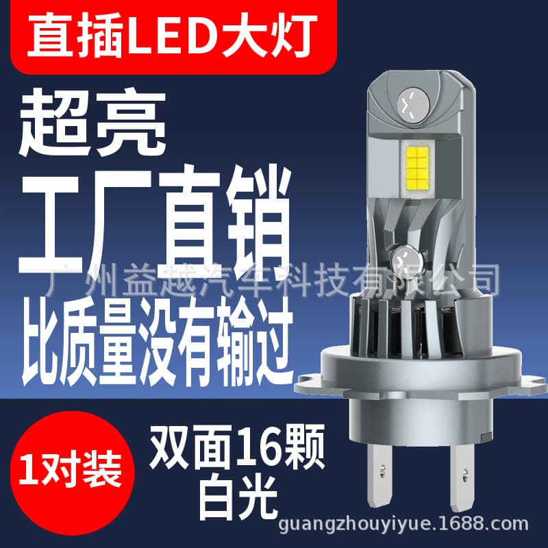 Direct Plug-In H7 Led Headlight H1 Bulb H4 Integrated High and Low Beam 9005 Super Bright Laser Lens 9006 Fog Light H11
