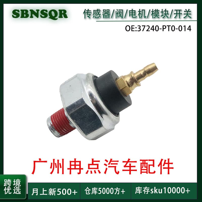 37240-Pt0-014 Is Suitable for 1990-2001 Honda Acura Odyssey Fuel Pressure Sensor