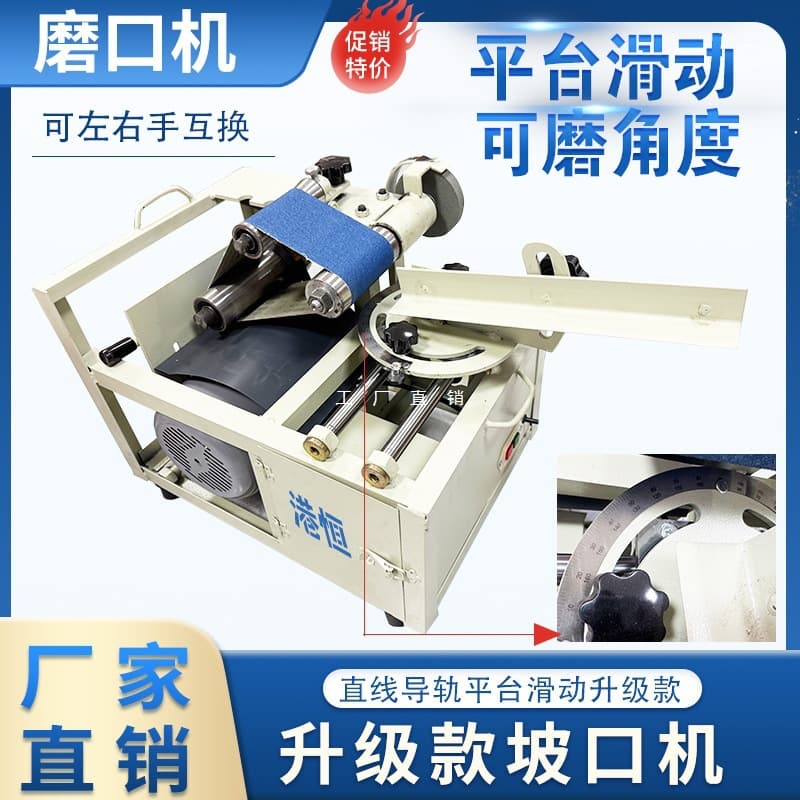 New stainless steel pipe grinding machine stair handrail guardrail portable small electric beveling machine arc grinding tool